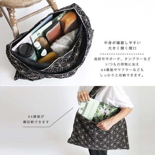 前掛けと巾着と刺し子のトートバッグ 黒リネン生地に木綿白糸を刺し子 刺繍 七宝繋ぎ 斜め 袈裟掛け
