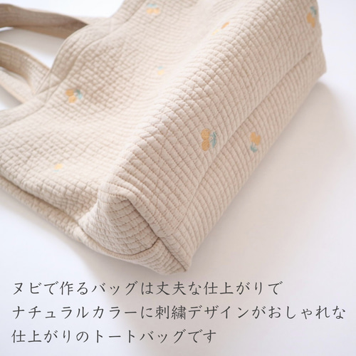 刺繍ヌビ トートバッグ 大容量 マザーズバッグ 手提げ