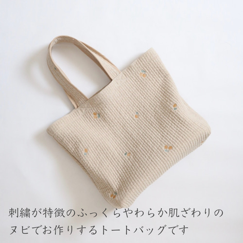名入れ刺繍】ホワイトヌビマザーズバッグ｜マザーズバッグ