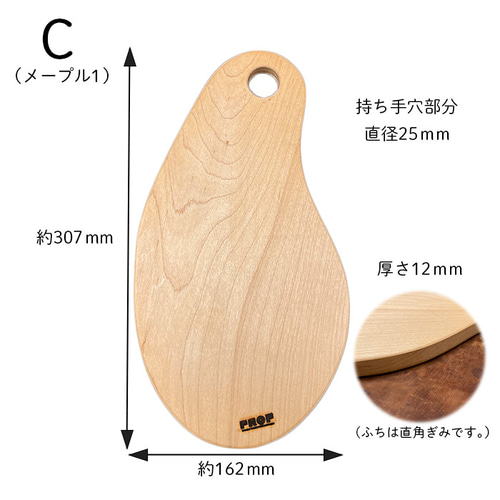 カッティングボード まな板 無垢材 木製 器 PROP 吉野杉 タモ