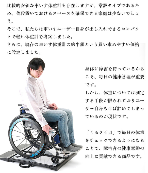 車椅子体重計 くるタイ MIKI FORCE また 車椅子体重計 くるタイ コンパクトで折りたたみ可能な車いす用体重計 mm kg