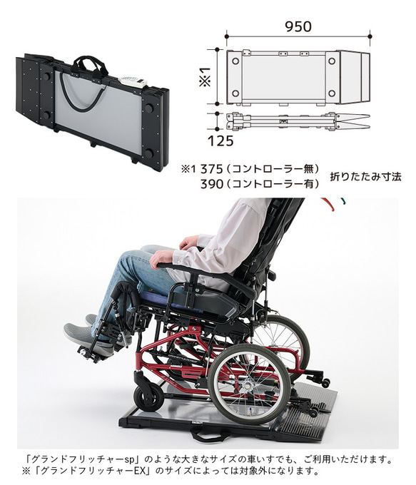 車椅子体重計 くるタイ MIKI FORCE また 車椅子体重計 くるタイ コンパクトで折りたたみ可能な車いす用体重計 mm kg