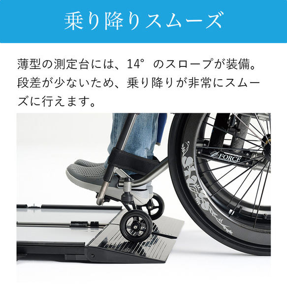 車椅子体重計 くるタイ MIKI FORCE また 車椅子体重計 くるタイ コンパクトで折りたたみ可能な車いす用体重計 mm kg