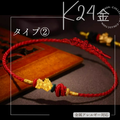 24K 24金　貔貅 ブレスレット 足金999刻印入り 24K 24金 貔貅 ブレスレット 足金999刻印入りA