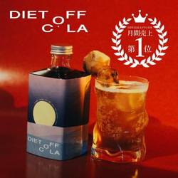 クラフトコーラ DIET OFF COLA ブラックジンジャー2400mg カノック