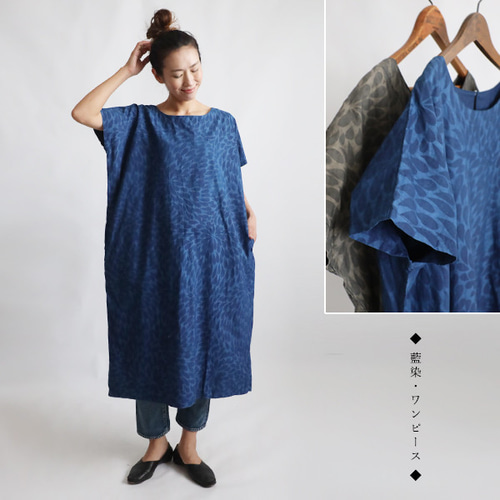 ✴︎藍染木綿✴︎リメイクワンピース＊筒描き✴︎アンティーク✴︎ゆったり＊家紋✴︎蚊絣✴︎ 型染めのワンピース ✴︎藍染木綿✴︎筒描✴︎絣✴︎リメイクワンピース＊