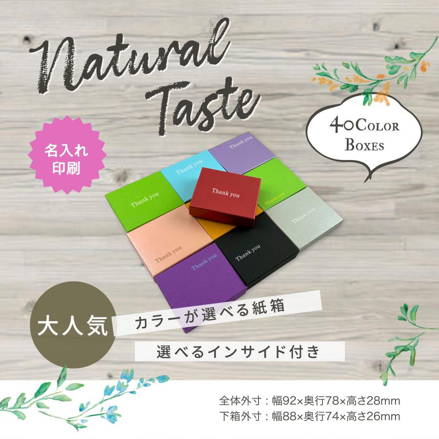 ペーパーボックス ジュエリー箱 名入れ印刷 選べる 40カラー インサイド 30個〜100個