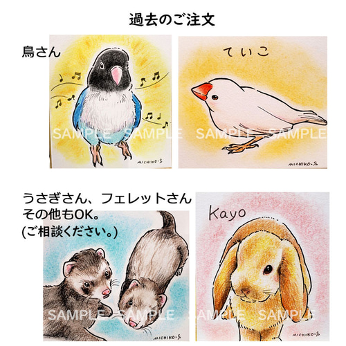 オーダーの品　自作絵画　猫とうさぎの肖像画 0_b6cc6f77c62f5333cd764f91336e