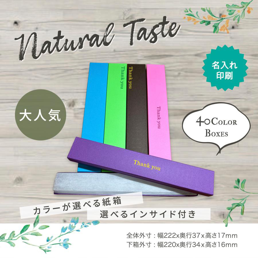 ペーパーボックス ジュエリー箱 名入れ印刷 選べる 40カラー インサイド 30個〜100個