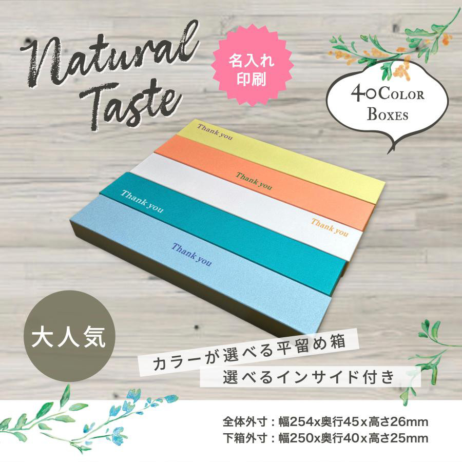 ペーパーボックス ジュエリー箱 名入れ印刷 選べる 40カラー インサイド 30個〜100個 14,688円