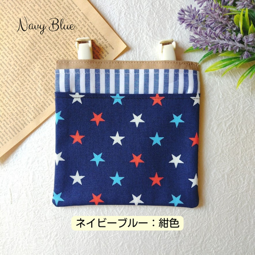 移動ポケット☆大きめサイズ クリップ付 星柄 外付けポケット