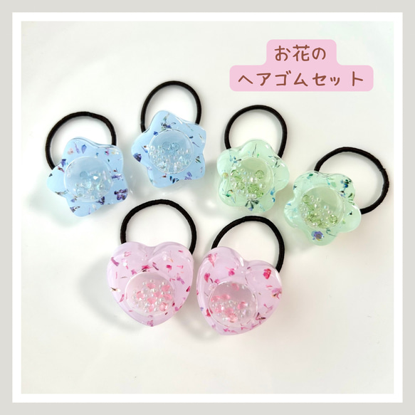 ちょっぴり大人なシャカシャカヘアゴムセット 2本セット キッズ