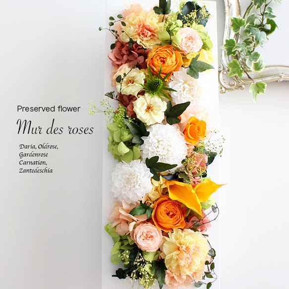 壁掛けOK☆ダリアとローズのフレームアレンジロングL白40cm イエロー