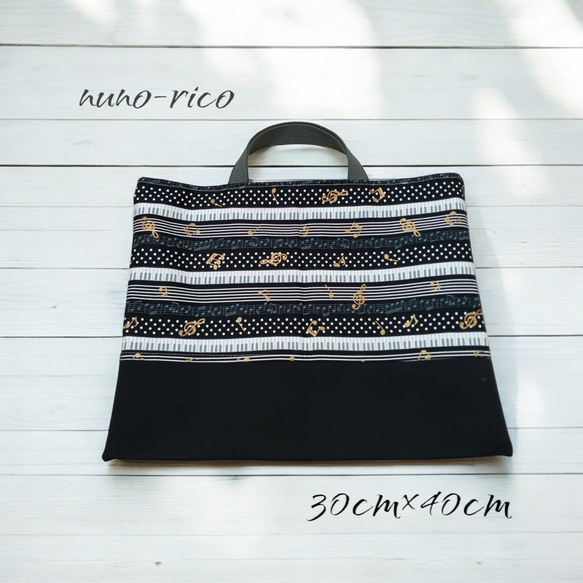 40-91◇送料無料♪◇現品限り◇レッスンバッグ＊絵本袋◇30×40cm 