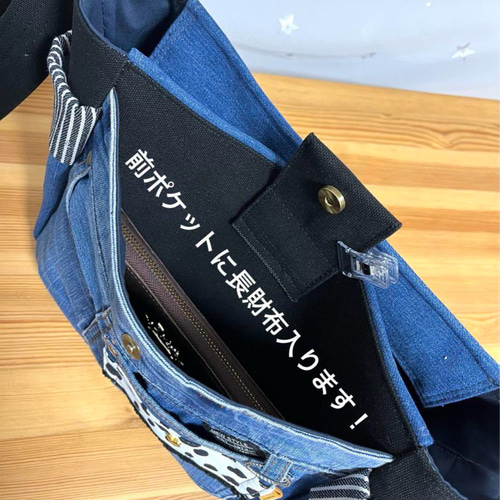 送料込みデニムリメイクバッグ（L）No.573☆ショルダーバッグ 斜めがけ