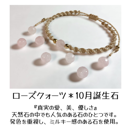 ちづまろ 様 確認用 +パールと誕生石のミサンガアンクレット