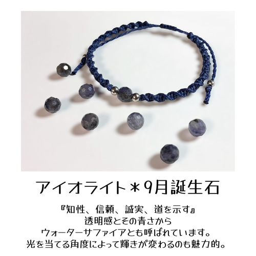 誕生石ミサンガ＊天然石とコードカラーが選べる！＊ブレスレット