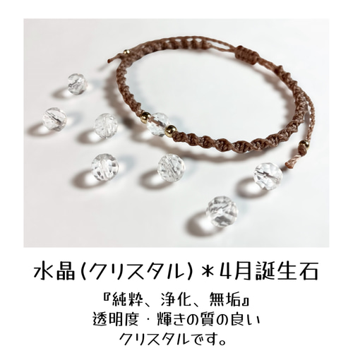 誕生石ミサンガ＊天然石とコードカラーが選べる！＊ブレスレット