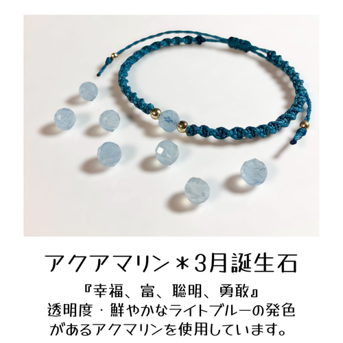 選べる【ペア誕生石】コードミサンガアンクレット アンクレット