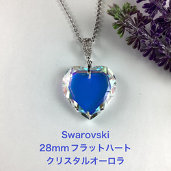 サンキャッチャー スワロフスキー ハート28mm＆グラフィックペンダント ハート 28mm 色選べる 6個セット クリスタルガラス サン