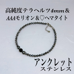 楽天市場】テラヘルツ鉱石アンクレットの通販