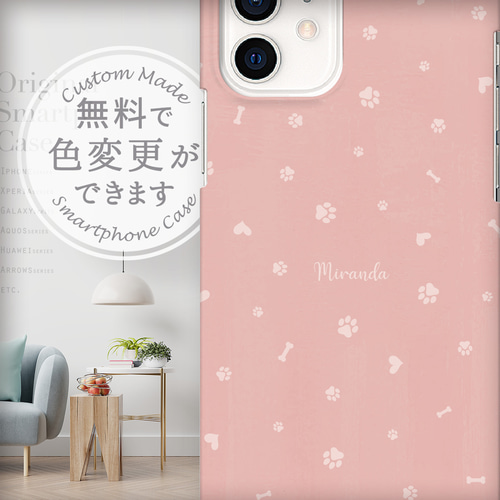 ご希望のカラーに変更やお好きな文字や名前を無料で入れることができる