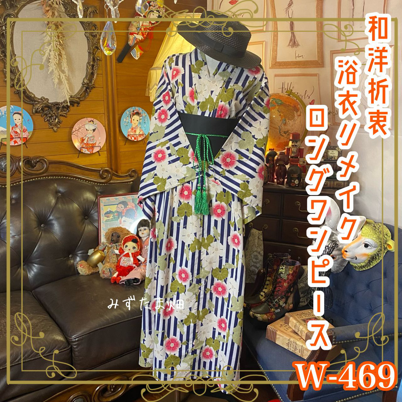 アジア風デザインのロングドレス浴衣リメイクワンピース アジア風デザインのロングドレス浴衣リメイクワンピース 浴衣