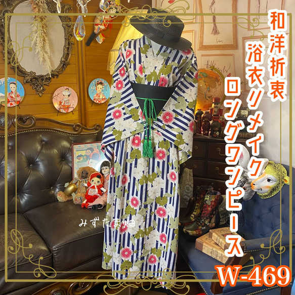 A162辻が花リメイクワンピース★リボン・ブローチ A162辻が花リメイクワンピース☆リボン・ブローチ - メルカリ