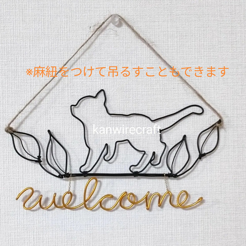 ワイヤーアート ワイヤークラフト 柴犬 welcome ネームプレート