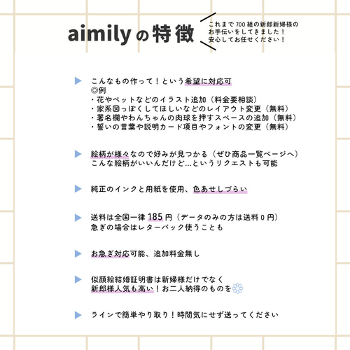 min様似顔絵結婚証明書 はね上げる