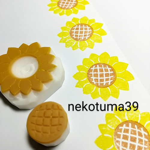 夏！ひまわりの消しゴムはんこ はんこ・スタンプ nekotuma39