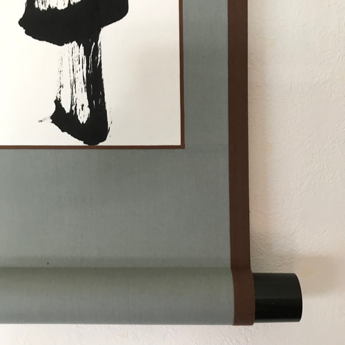 無事是貴人」上質な書道額装作品 一点物 アート ギフト 送料無料 書道