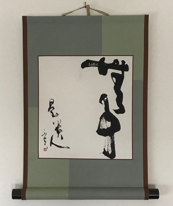 No4649 扁額装　亀井南冥(魯.道載) 三字書　紙本　書道　古美術　送料無料 No4649 扁額装 亀井南冥(魯.道載) 三字書 紙本 書道 古美術 送料