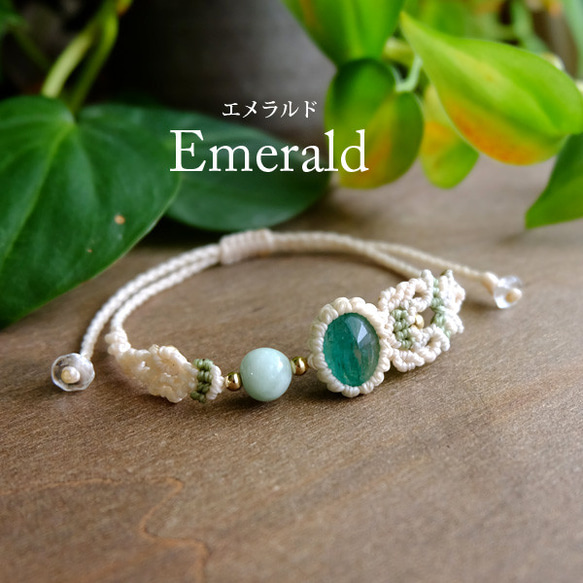 エメラルド（コロンビア産・緑柱石）翡翠 ヒスイ （ミャンマー産） 5月  