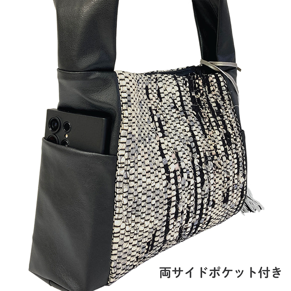 【裂き織り】モダンなモノトーンの裂き織りバッグ 