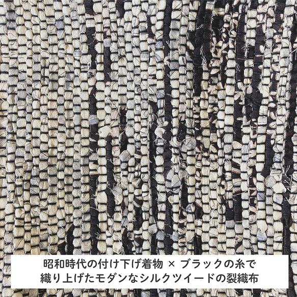 【裂き織り】モダンなモノトーンの裂き織りバッグ 