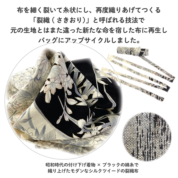 【裂き織り】モダンなモノトーンの裂き織りバッグ 