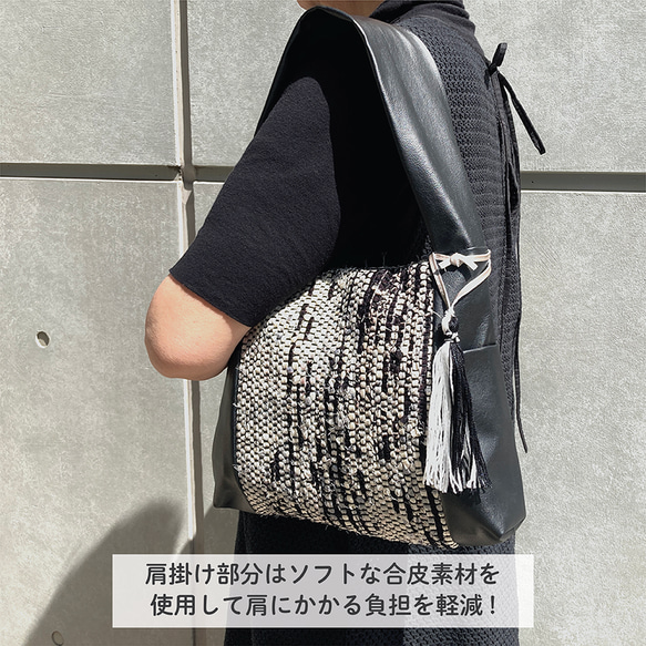 【裂き織り】モダンなモノトーンの裂き織りバッグ 