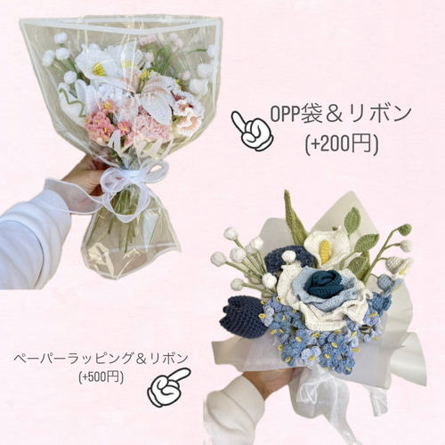 青色 花束 ブーケ 枯れない花 編み物 贈り物 プレゼント ギフト 結婚式