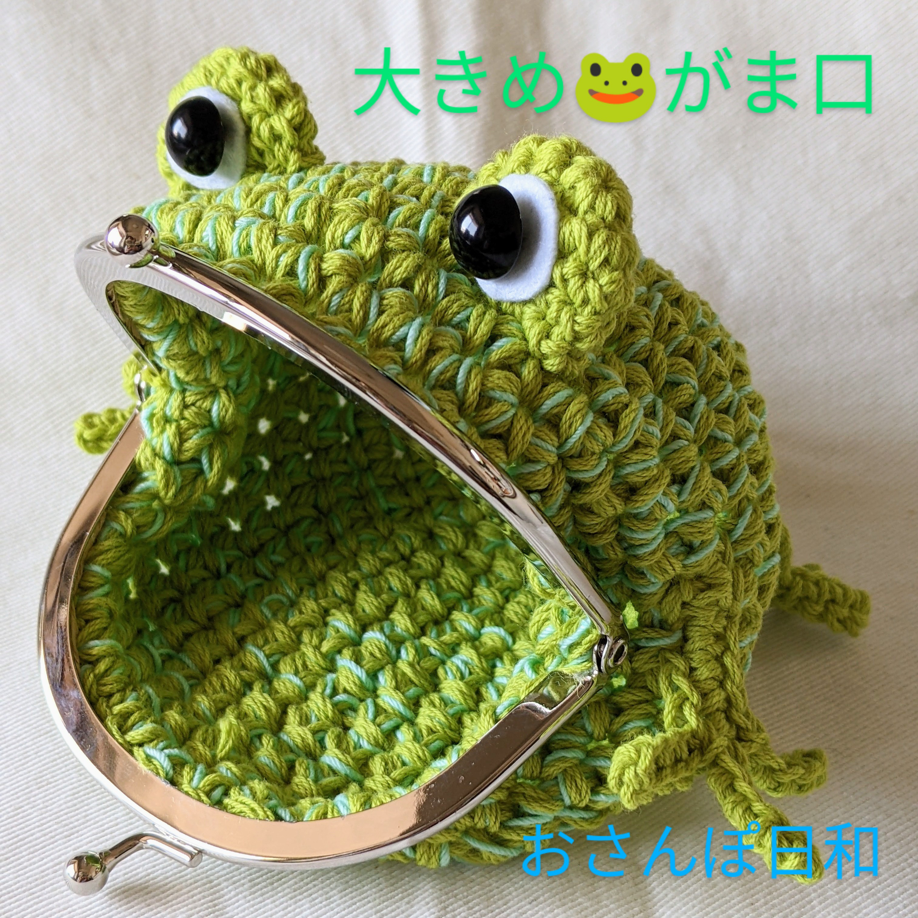 tomoyu様オーダー予約 カエルさんがま口 噛み付く