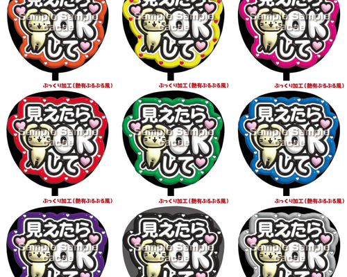 2buy1⑨専用ページ(ファンサうちわ文字/ぷっくり風)の通販 by