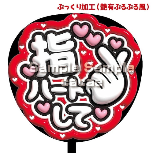 ぷっくり 文字パネル うちわ コンサート ライブ ファンサ Amazon.co.jp: うちわ文字 名前うちわ文字 ファンサうちわ