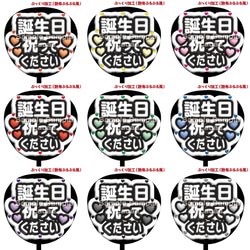 【通常発送・購入〜発送まで10日前後】ぷっくりうちわ文字【うちわ貼付け表面保護】 コンビペア用・ぷっくりうちわ文字セミオーダー】ファンサうちわ