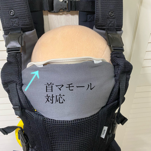 アップリカラクリス対応よだれカバー 首回りカバー スタイ・よだれかけ