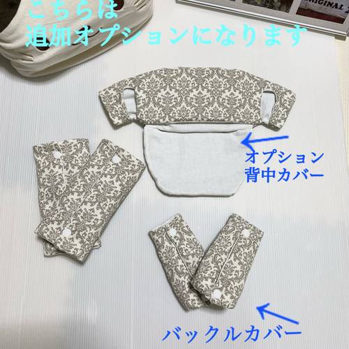 アップリカラクリス対応よだれカバー 首回りカバー スタイ・よだれかけ