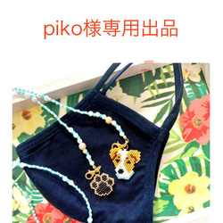 黒ラブちゃんモチーフのキーホルダー デリカビーズ織り 肉球＆骨