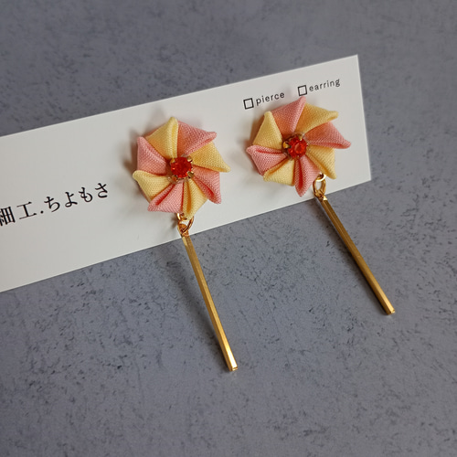 つまみ細工 ピアス イエロー ピンク 風車 №2436 ピアス（スタッド・一