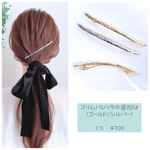 ベロアリボン 2WAY シュシュ ヘアリボン ブライダル ロングリボン