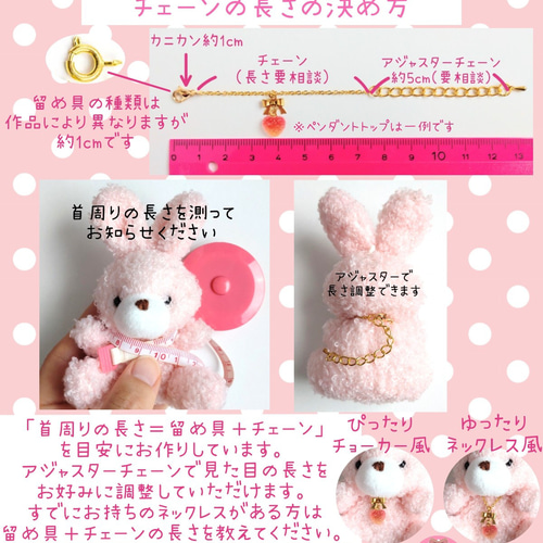 ぬいぐるみ&ドール用ひんやリボングミネックレス ネックレス