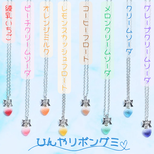 ｍｉ様　はぴぬい　アクセサリー　ネックレス ぬいぐるみ&ドール用ひんやリボングミネックレス ネックレス